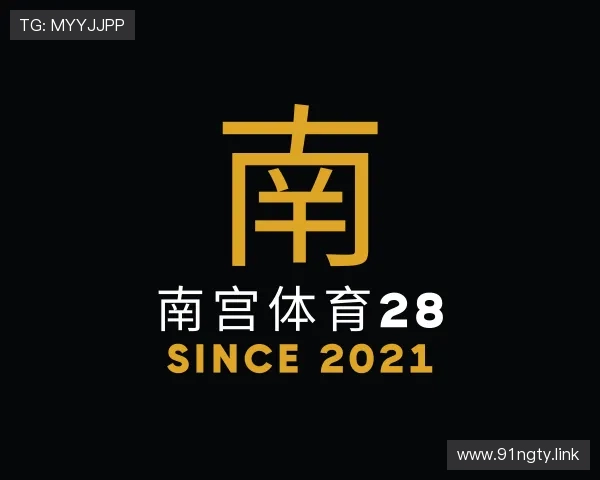 领悟南宫体育28